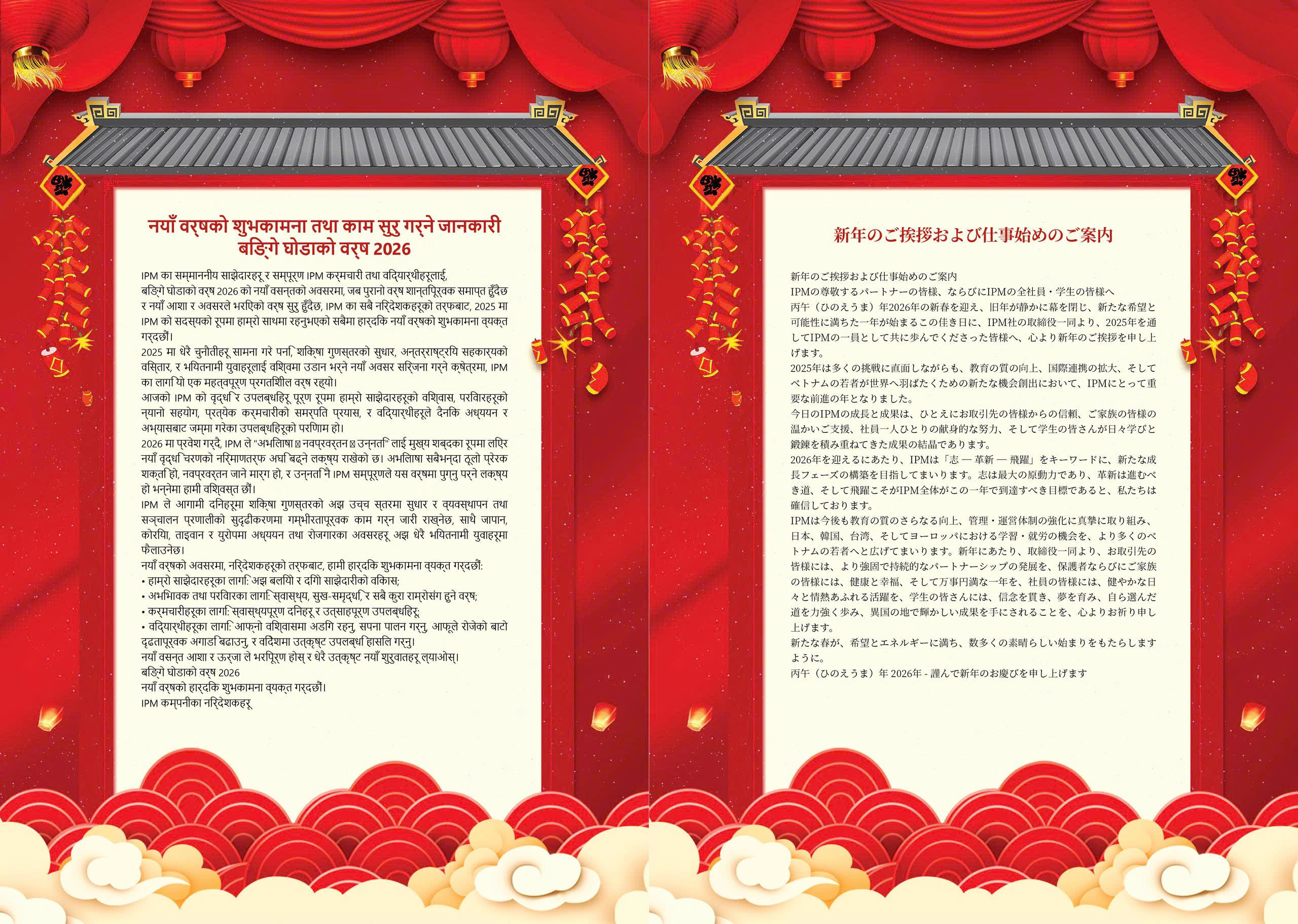 ベトナムの旧正月を祝う記事